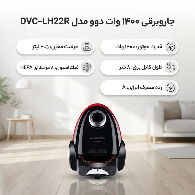 جاروبرقی ۱۴۰۰ وات دوو مدل DVC-LH22R