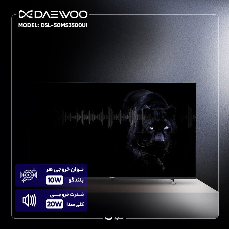 تلویزیون 50 اینچ ال ای دی هوشمند دوو مدل DSL-50MS3500UI