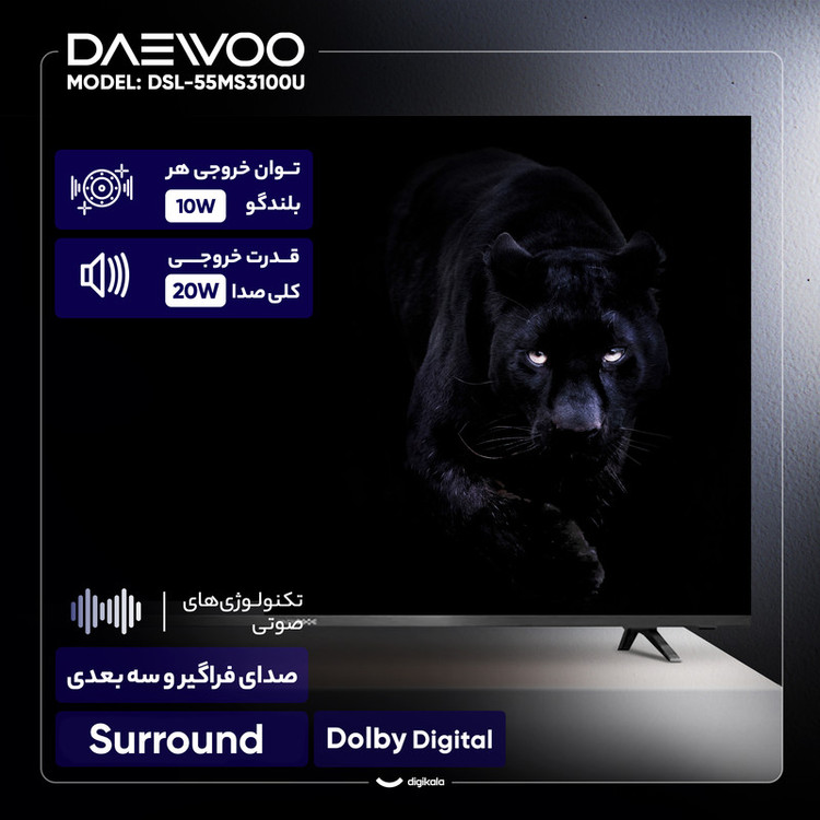 تلویزیون 55 اینچ ال ای دی هوشمند دوو مدل DSL-55MS3100U