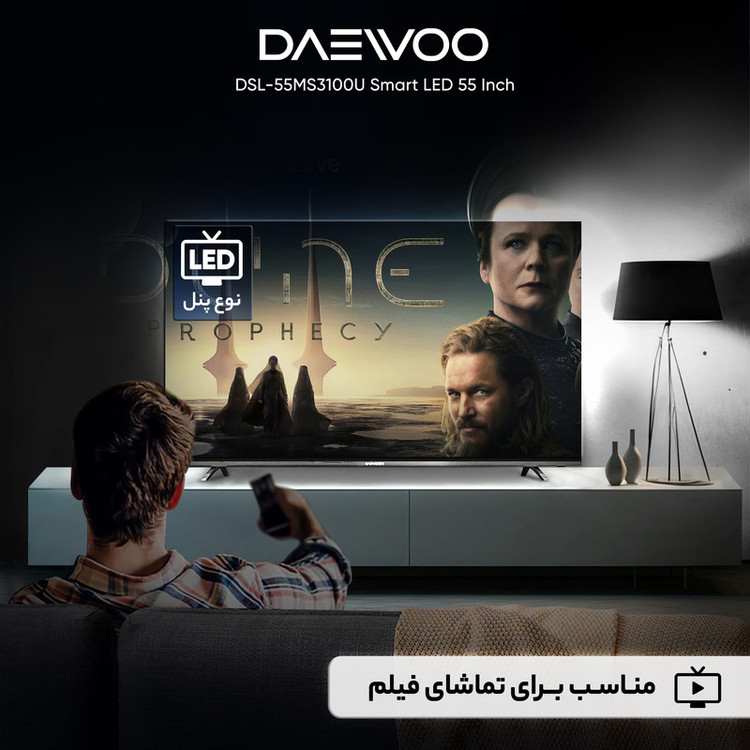 تلویزیون 55 اینچ ال ای دی هوشمند دوو مدل DSL-55MS3100U