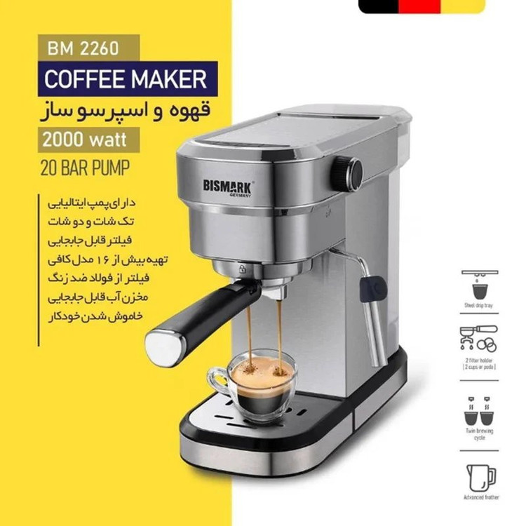 اسپرسو ساز 1000 میلیلیتر بیسمارک مدل BM2260